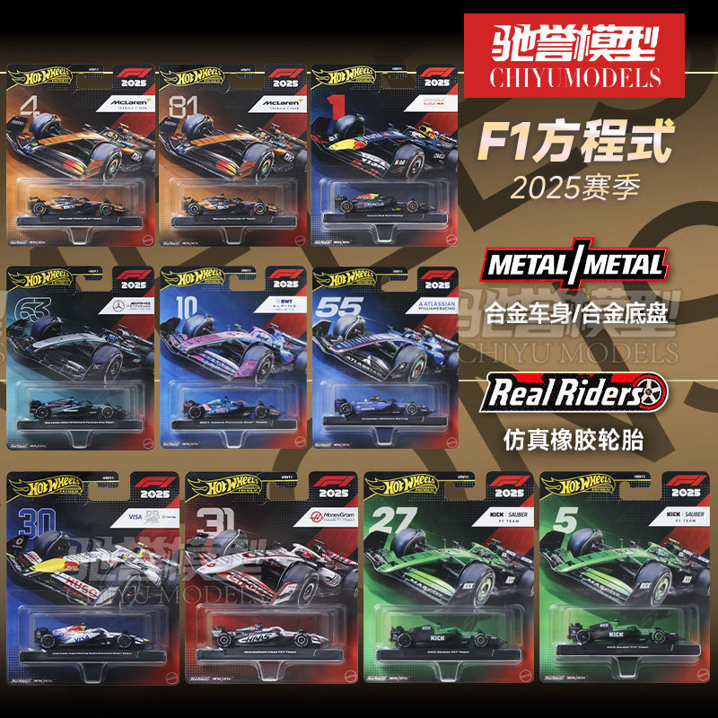 Kids Toys John Lewis - Modèle de voiture de course F1