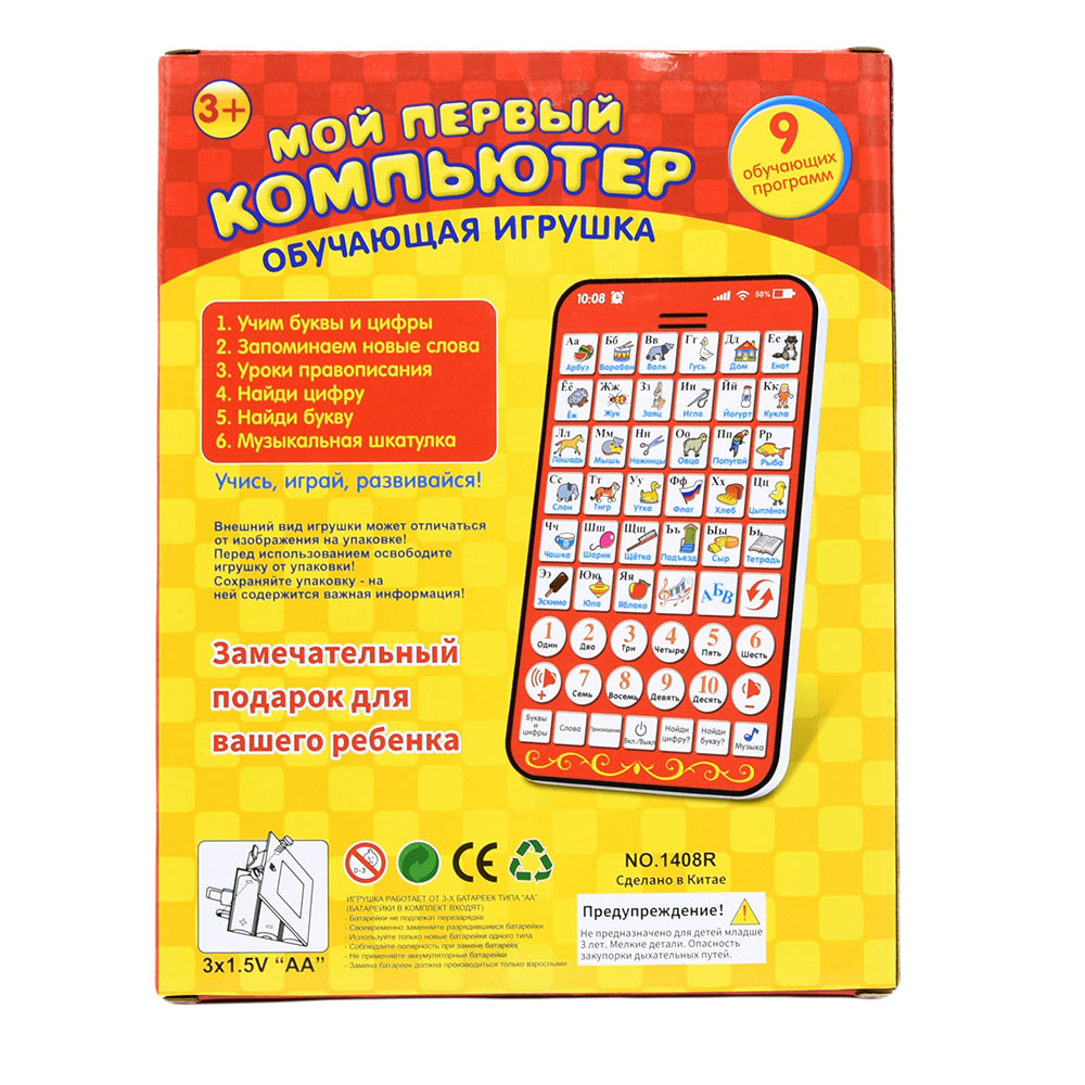 Nouveau bloc d'apprentissage r - Learning Tablet Kids avis et prix