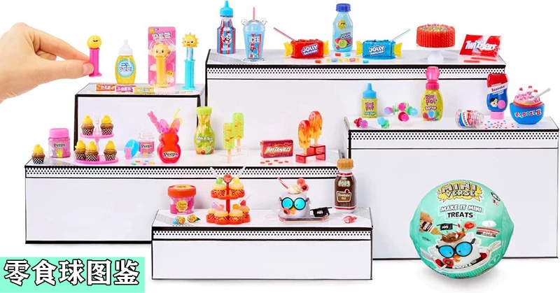 MGA Miniverse Mini balle aveug - Kids Toys House avis et prix