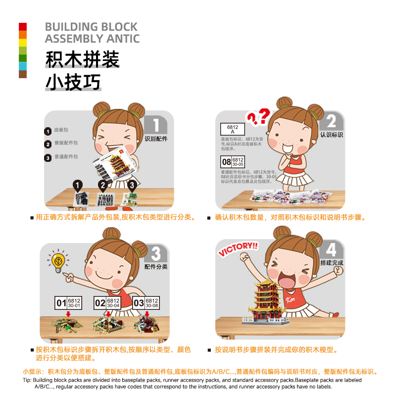 Blocs de construction de yourt - Kids Toys Mongolia avis et prix