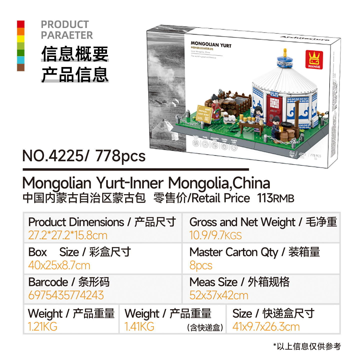 Blocs de construction de yourt - Kids Toys Mongolia avis et prix